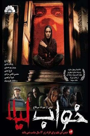 Leila's Dream's poster