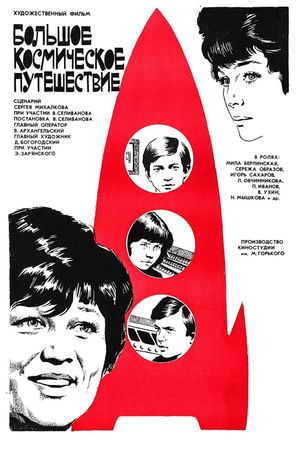 The Big Space Travel's poster