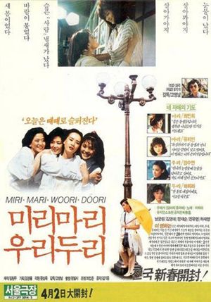 Miri, Mari, Wuri, Duri's poster