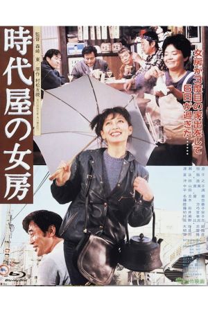 Time and Tide's poster