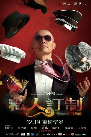 Personal Tailor's poster