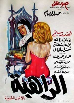 The Nun's poster