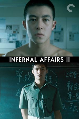 Infernal Affairs II's poster