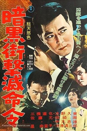 Witness Killed's poster
