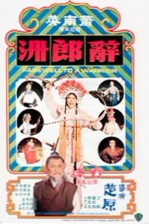 Ci lang zhou's poster