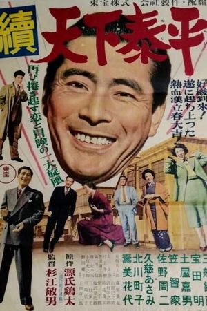 All is Well, Part2's poster