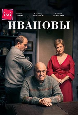 Ivanovy's poster