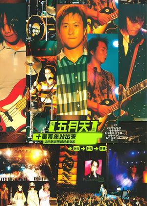 MAYDAY 2000 Tour's poster