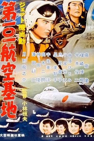 Jetto-ki shutsudo: Daihyakuichi kokukichi's poster