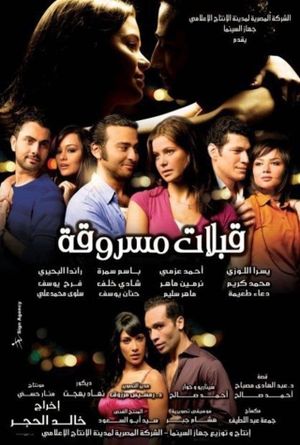 Kobolat Masroka: Stolen Kisses's poster