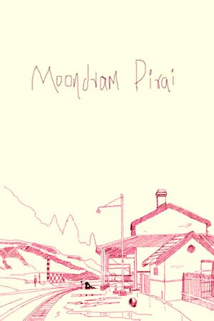 Moondram Pirai's poster