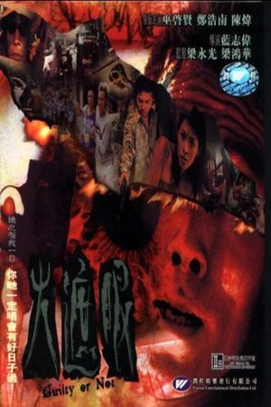 Guilty or Not's poster
