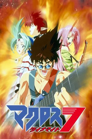Macross Dynamite 7's poster