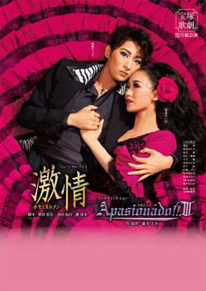 Passion -Jose and Carmen- / Apasionado!!III's poster