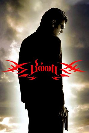 Billa's poster