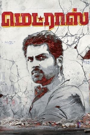 Madras's poster