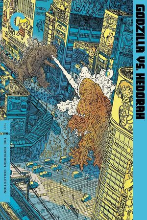 Godzilla vs. Hedorah's poster