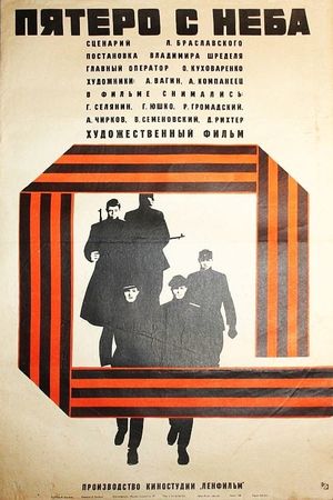 Pyatero s neba's poster