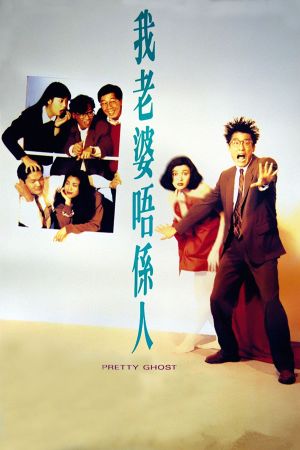 Pretty Ghost's poster