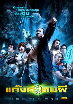 Ghost Day's poster