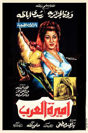 Princess of Arabia's poster