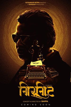 Girgit's poster