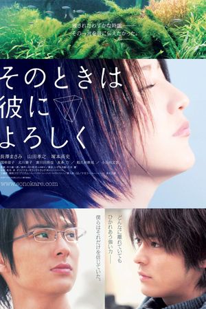 Say Hello for Me's poster