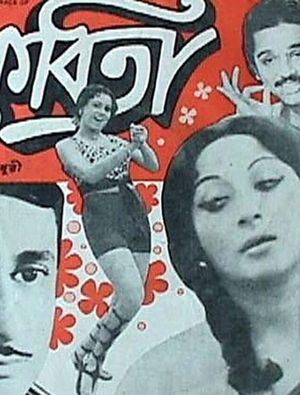 Kabita's poster