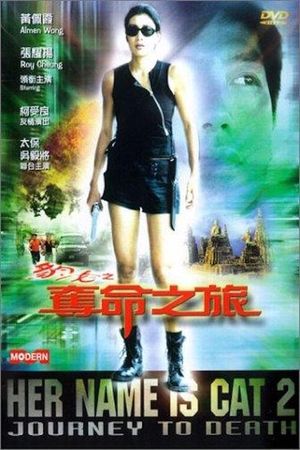 Her Name Is Cat 2: Journey to Death's poster