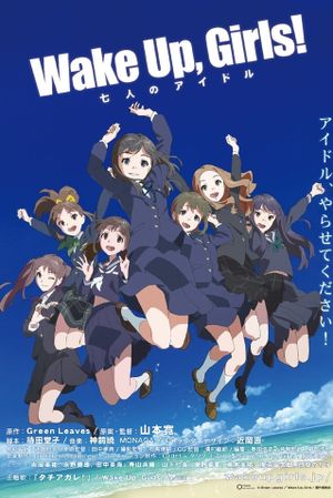 Wake Up, Girls! 7 Nin No Idol the Movie's poster