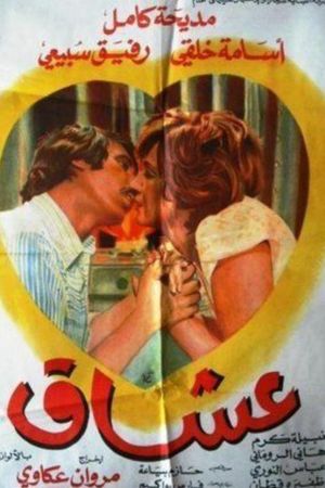 Lovers's poster image