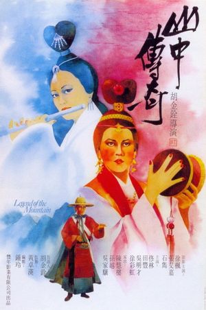 Legend of the Mountain's poster
