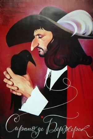 Sirano de Berzherak's poster