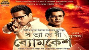 Satyanweshi Byomkesh's poster