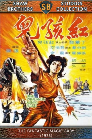 The Fantastic Magic Baby's poster