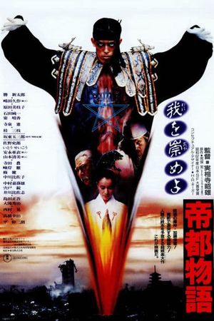 Tokyo: The Last Megalopolis's poster