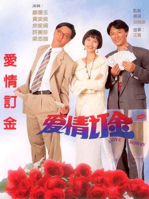 Love Dowry's poster
