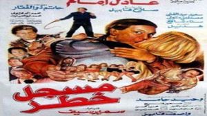 Musaggal Khatar's poster