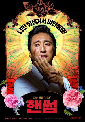 Handsome's poster