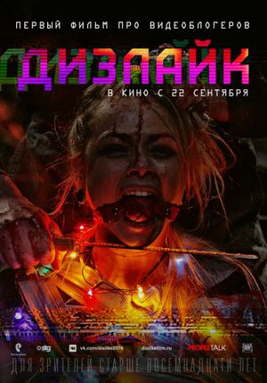 Dizlayk's poster