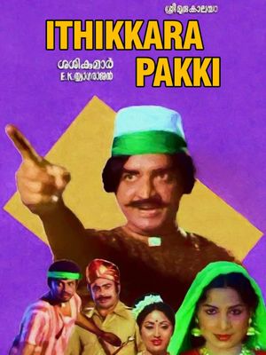 Ithikkara Pakki's poster