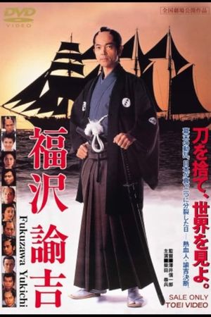 The Passage to Japan's poster