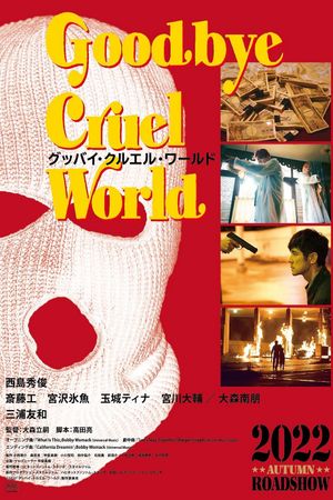 Goodbye Cruel World's poster
