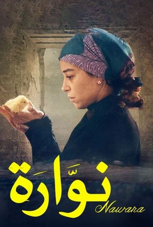 Nawara's poster