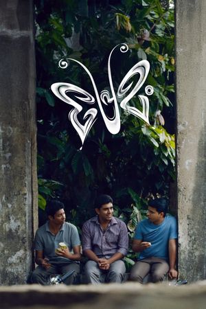 Premam's poster