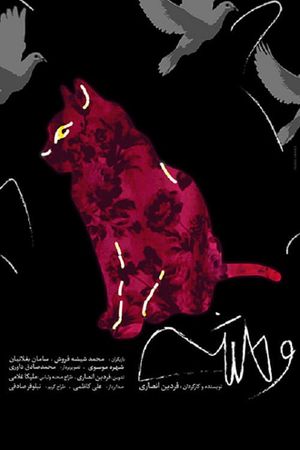 Savage's poster