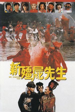 Mr. Vampire 1992's poster