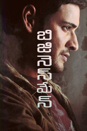 Business Man's poster