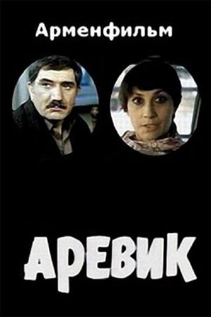 Arevik's poster