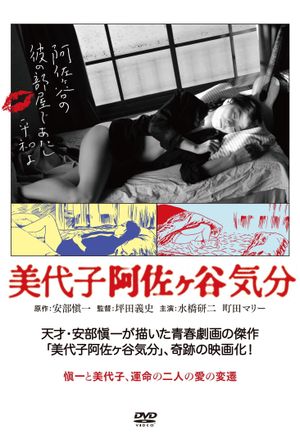 Miyoko's poster